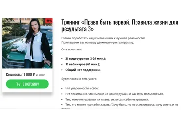 Право быть первой. Правила жизни для результата 3 (Марина Велес)