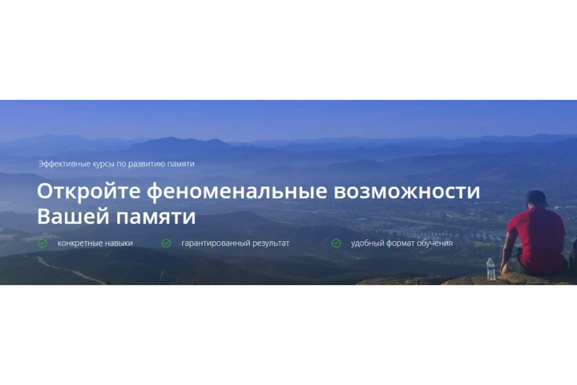 [Школа развития памяти Константина Дудина] Феноменальная память. Пакет «Стандарт» (Константин Дудин), фото 1 из 1.