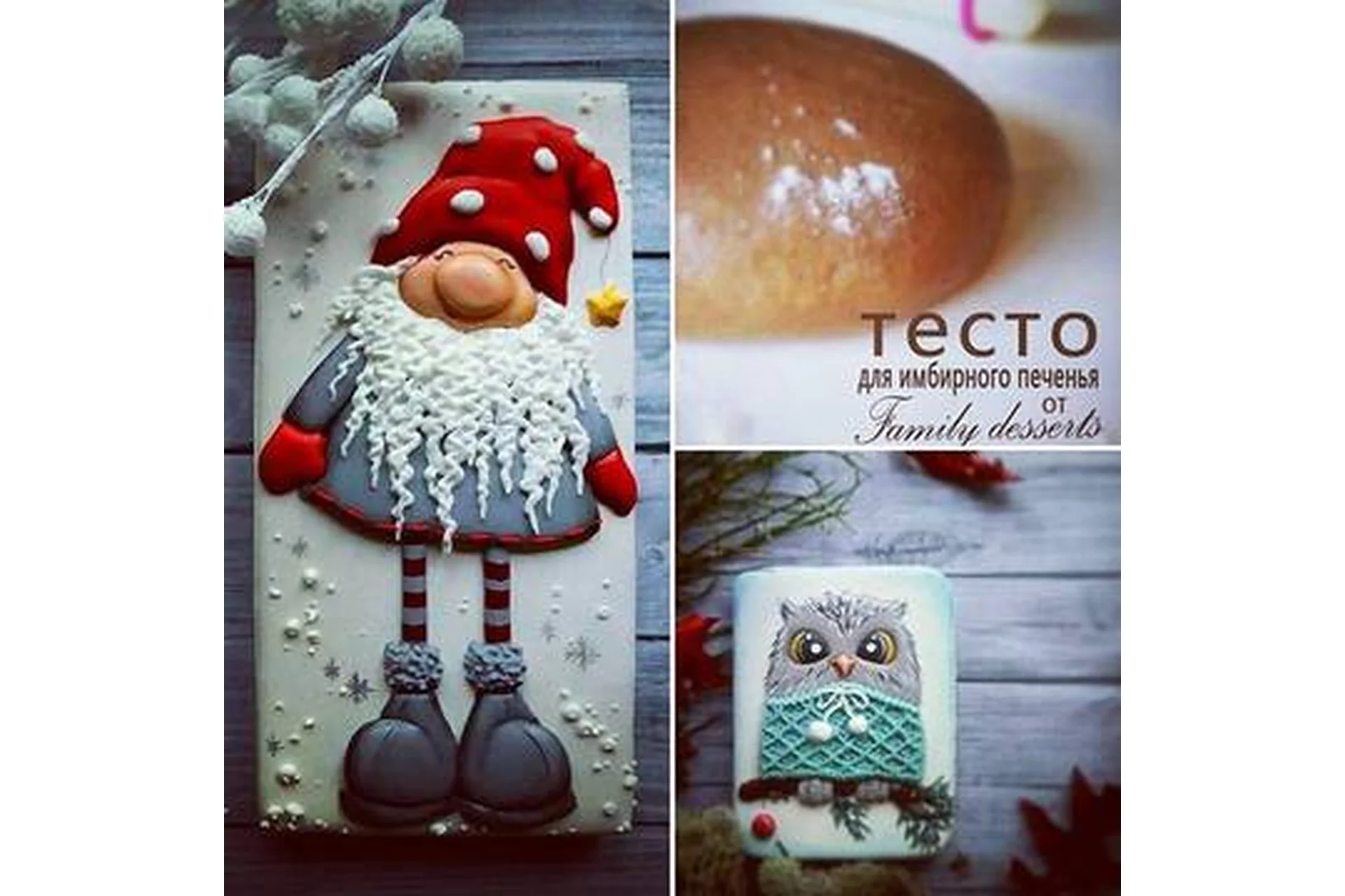 [family_desserts] Гном. МК по росписи пряников (Евгения Локтева), фото 1 из 1.