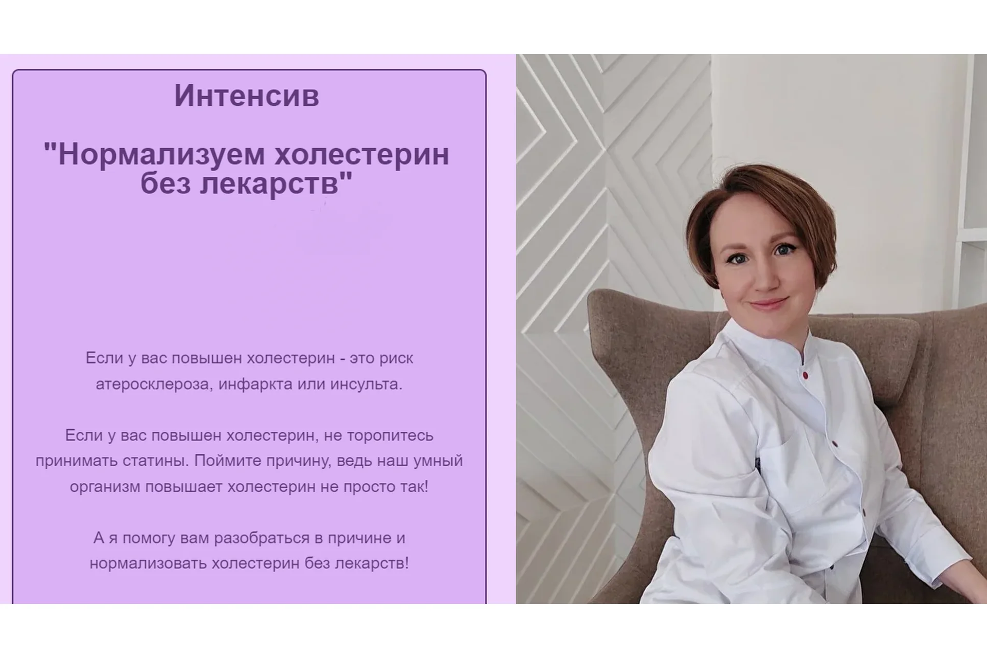 Нормализуем холестерин без лекарств (Наталья Кондакова), фото 1 из 1.