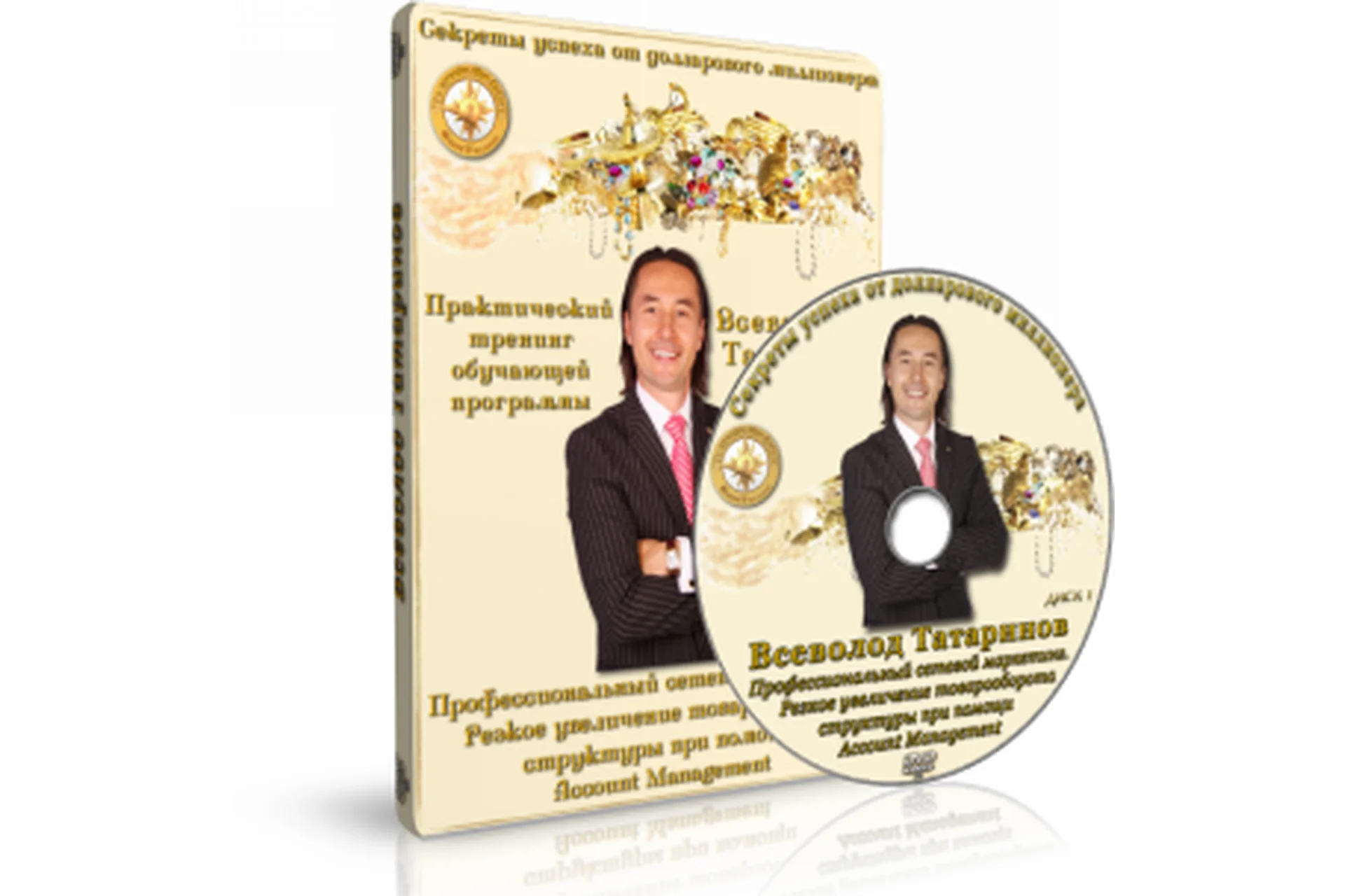 Профессиональный сетевой маркетинг (Всеволод Татаринов), фото 1 из 1.