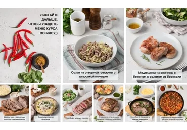 [ЩиБорщи] Счастье есть. Есть мясо