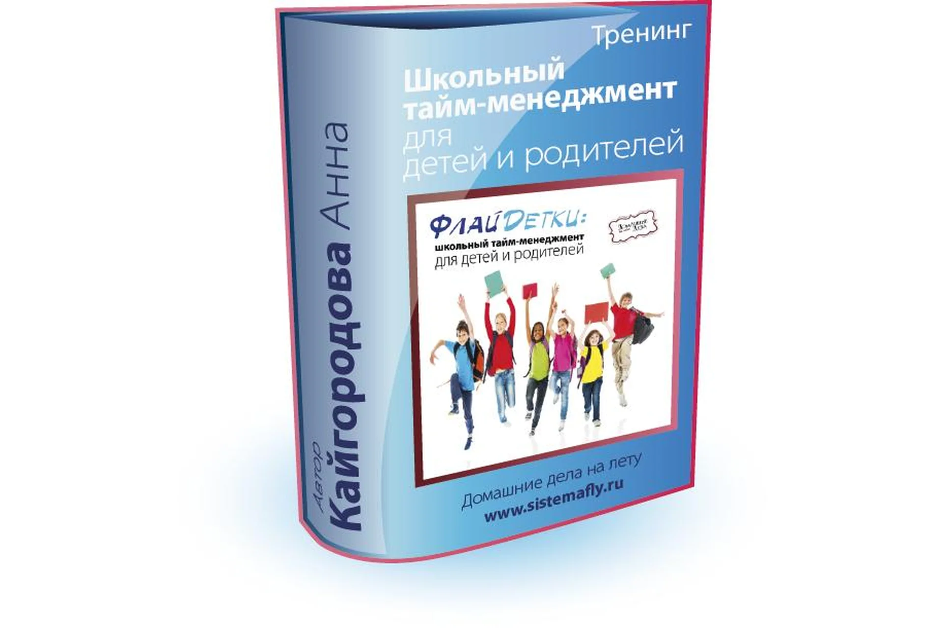 Школьный тайм-менеджмент для детей и родителей (Анна Кайгородова), фото 1 из 1.