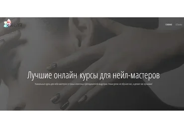 Современные техники моделирования ногтей (Юлия Билей, Светлана Азарова)