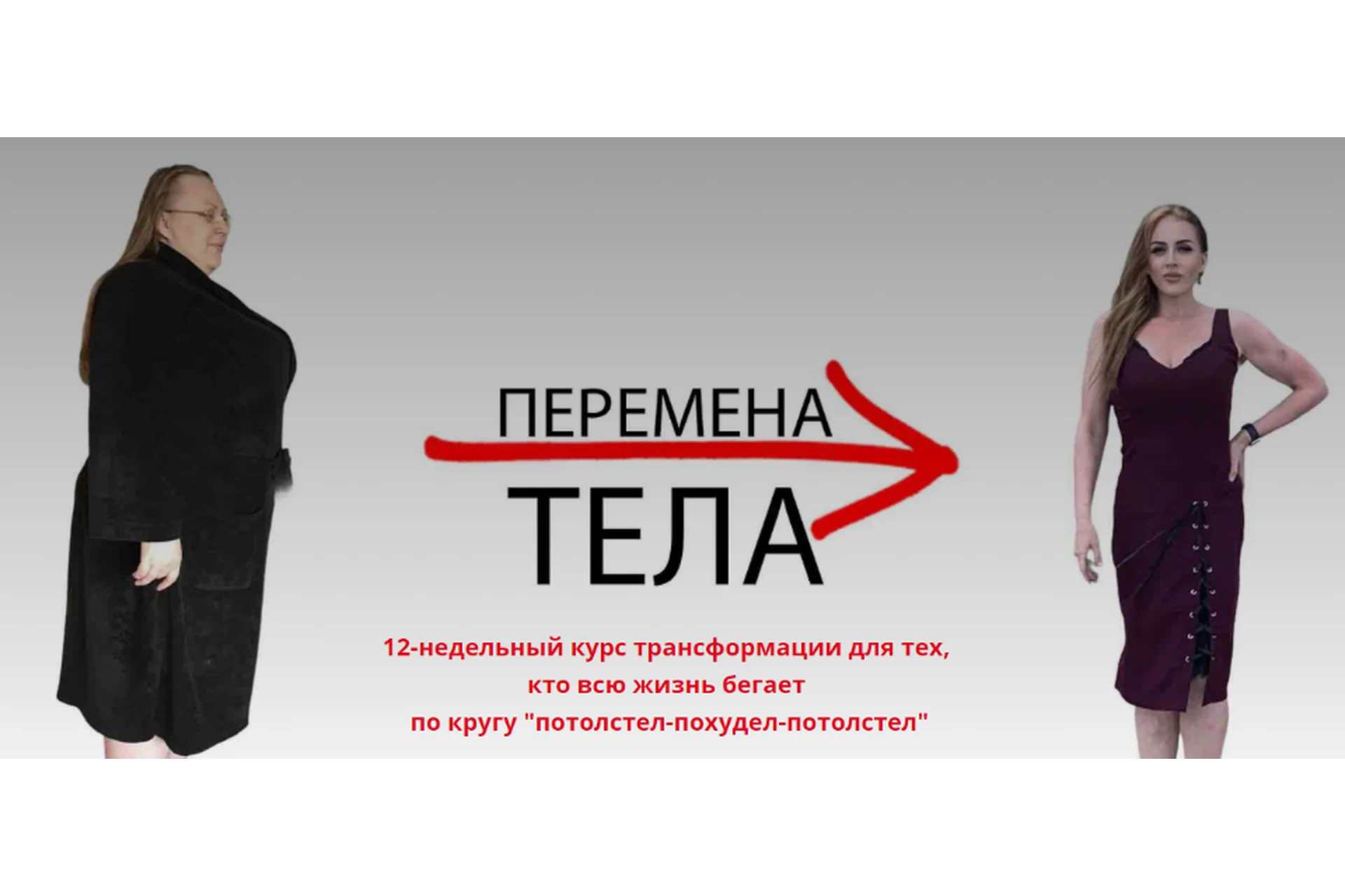 [bioximlin] Перемена тела. Тариф Меняюсь сама!, фото 1 из 1.