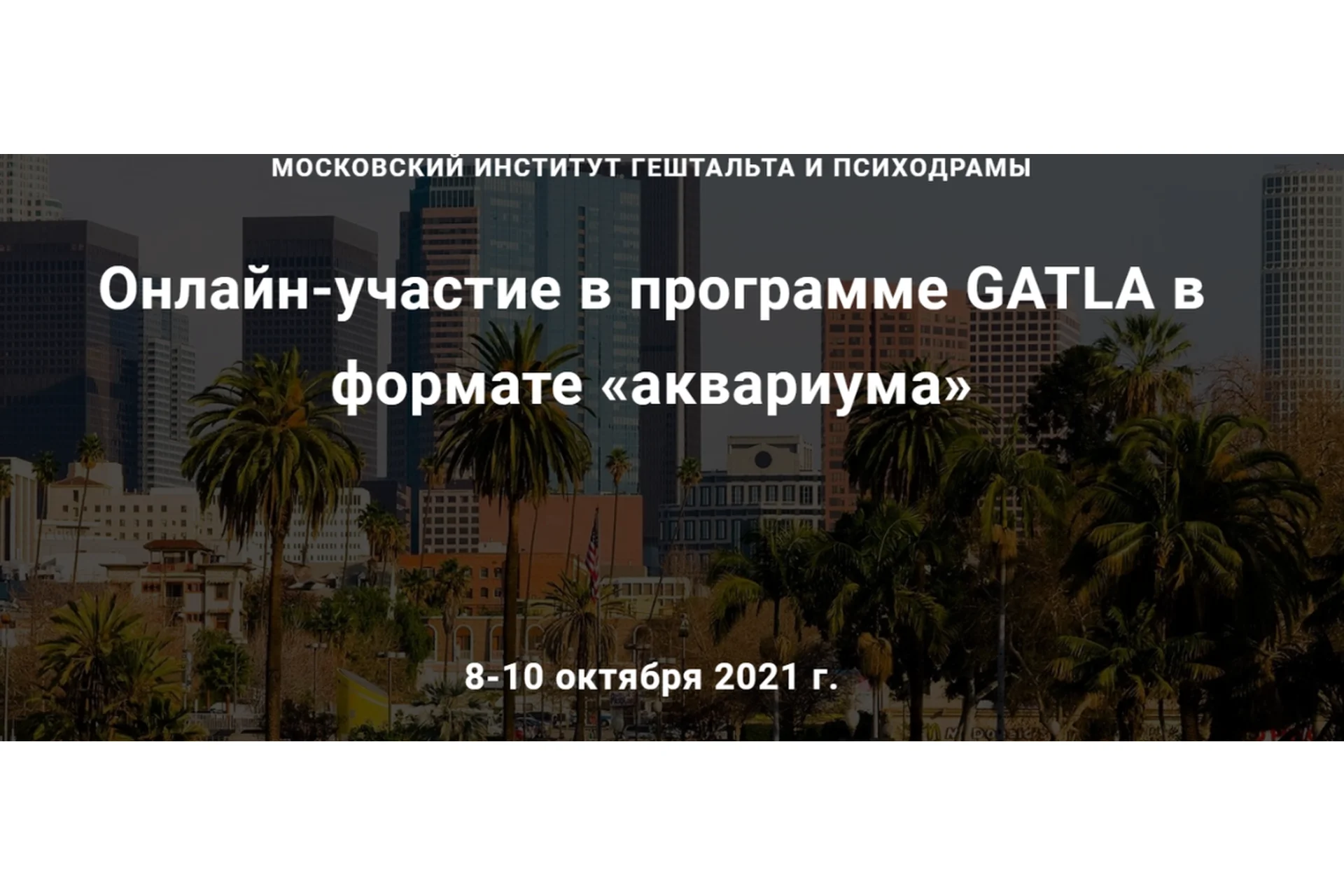 [МИГИП.Gatla] Характер в гештальт-подходе (Роберт Резник), фото 1 из 1.