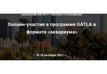 [МИГИП.Gatla] Характер в гештальт-подходе (Роберт Резник)