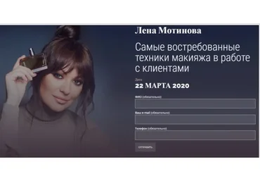 [Muaclub] Самые востребованные техники макияжа в работе с клиентами (Лена Мотинова)