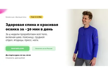 [Dima Fivex] Эволюция тела. Здоровая спина и красивая осанка за 30 мин в день (Дмитрий Кириченко)