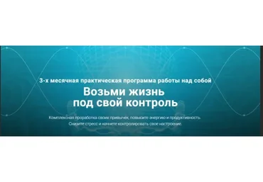 [Нейрософия] Возьми жизнь под свой контроль (Артур Кудрявцев)