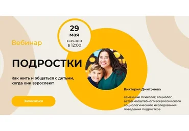 Подростки. Как жить и общаться с детьми, когда они взрослеют. Тариф Доверяй (Вика Дмитриева)