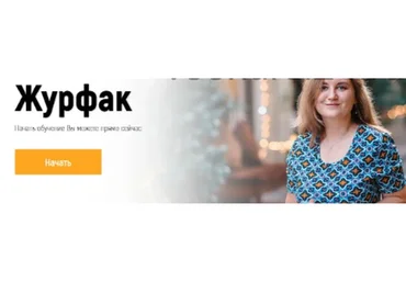 Журфак для Инстаграм (Ирина Марьясова)