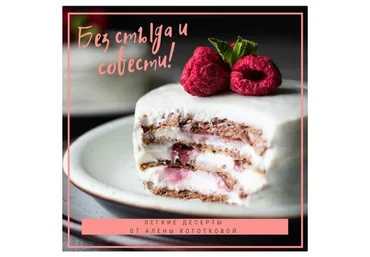 Без стыда и совести (Алена Коготкова)