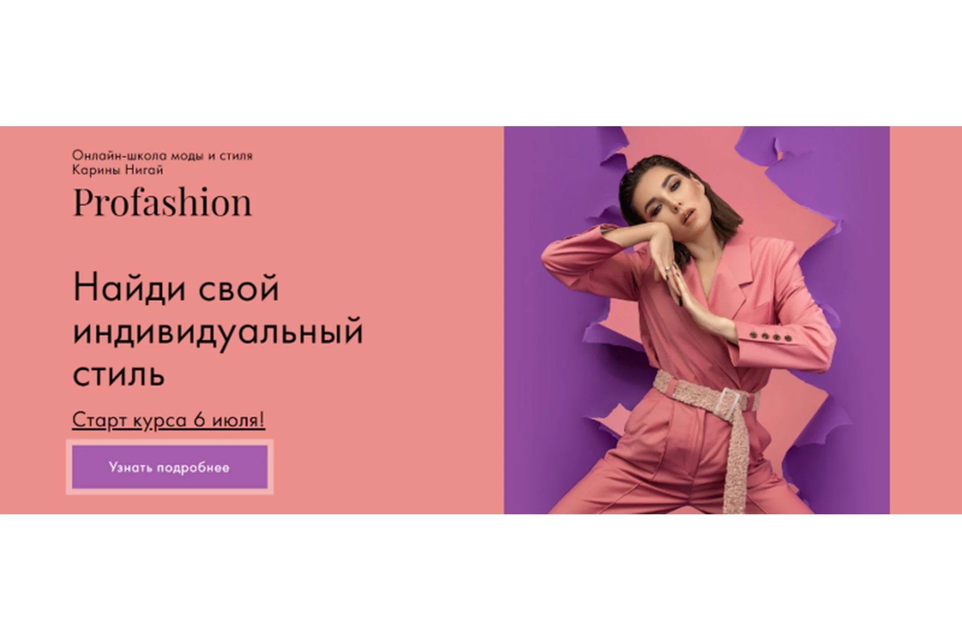 [nigay.school] Найди свой индивидуальный стиль. Тариф Профессионал (Карина Нигай), фото 1 из 1.