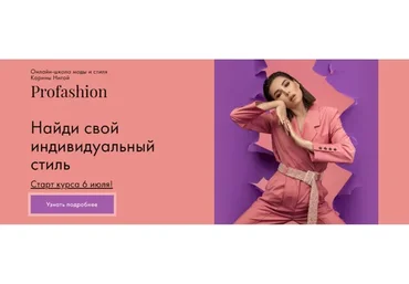 [nigay.school] Найди свой индивидуальный стиль. Тариф Профессионал (Карина Нигай)