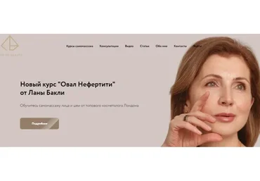 Овал Нефертити (Ланы Бакли)