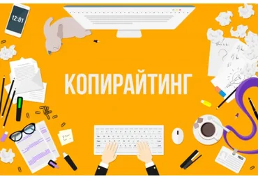 [Школа заработка рукоделием Гузель и Сергея Костына] Копирайтинг для рукодельниц