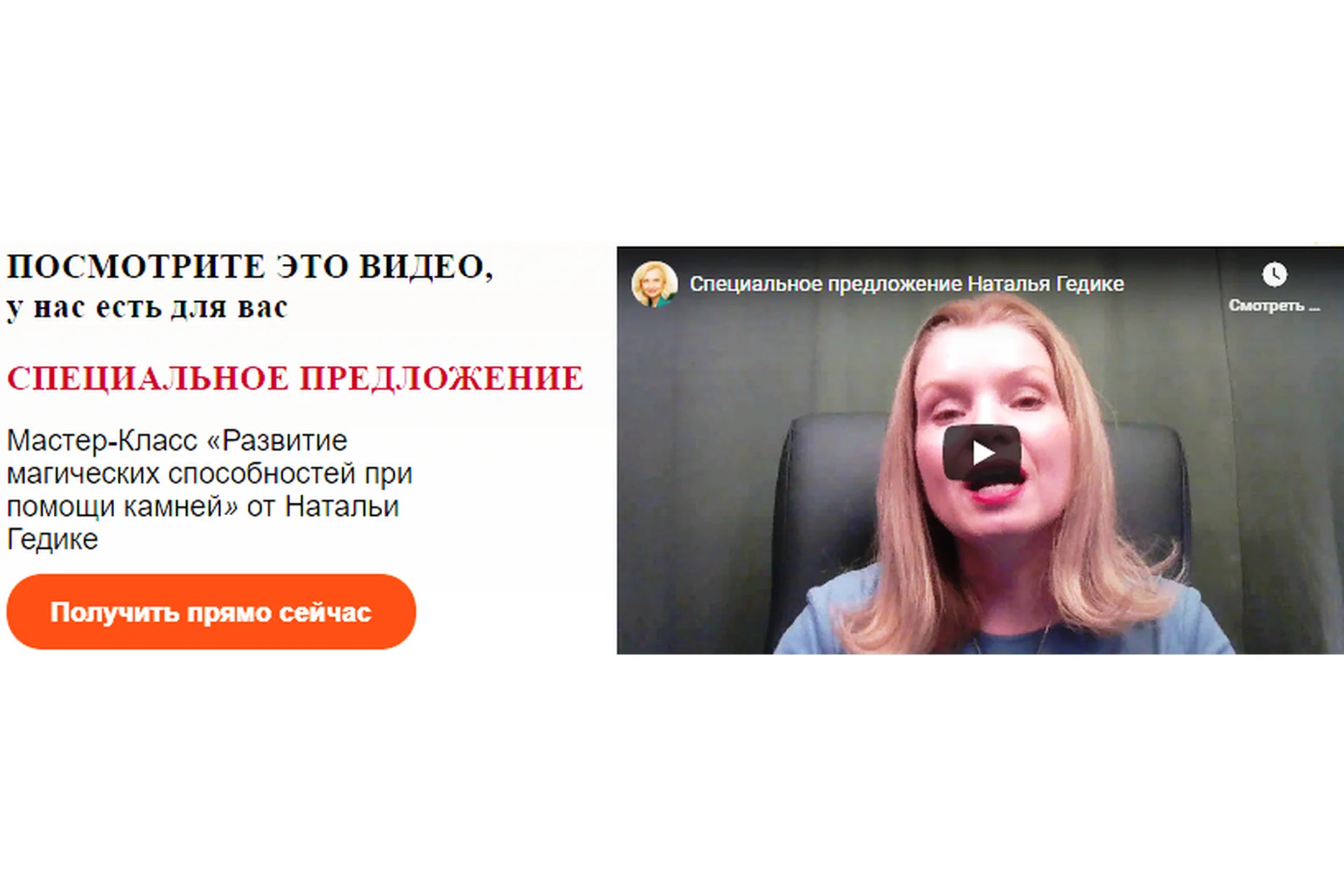 [Neso Akademie] Развитие магических способностей при помощи камней (Наталья Гедике), фото 1 из 1.