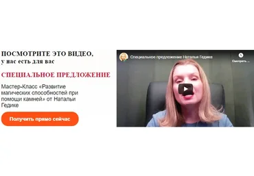[Neso Akademie] Развитие магических способностей при помощи камней (Наталья Гедике)
