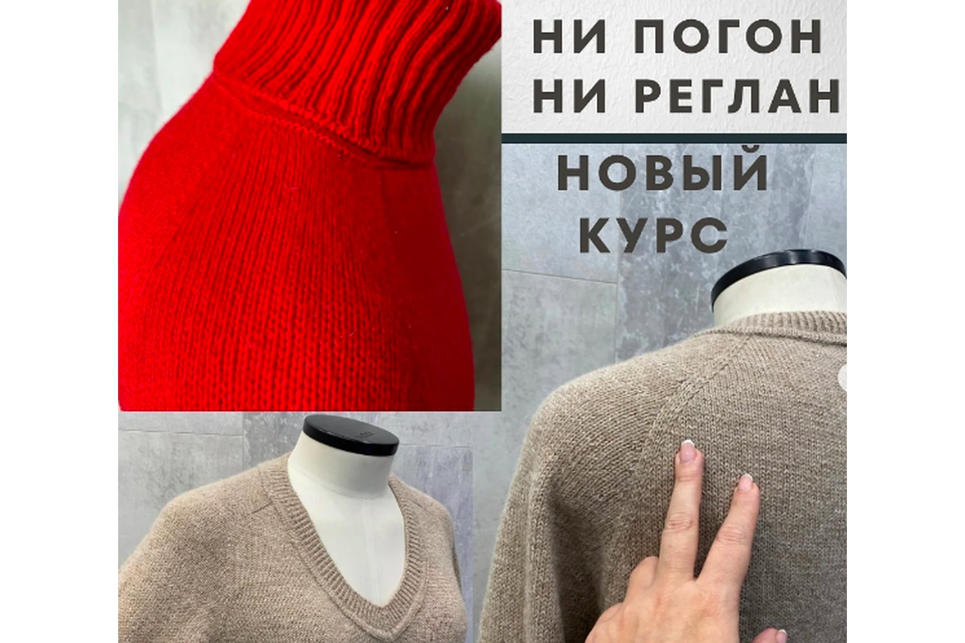 Ни реглан Ни погон или интуитивное вязание с точным расчетом (Светлана Ильичева), фото 1 из 1.