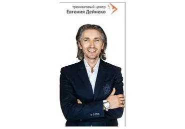 Перекодирование денежной кармы за 28 дней 5.0 (Евгений Дейнеко)