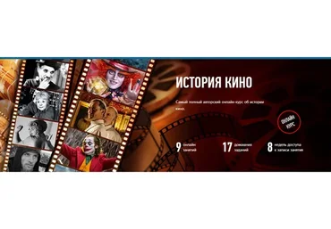 [profileschool] История кино (Алексей Шадрин)