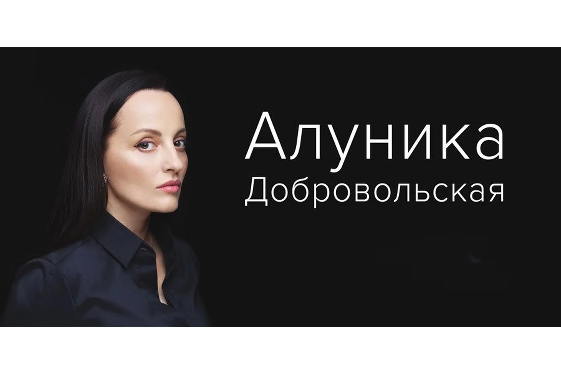 Пять привилегий (Алуника Добровольская), фото 1 из 1.