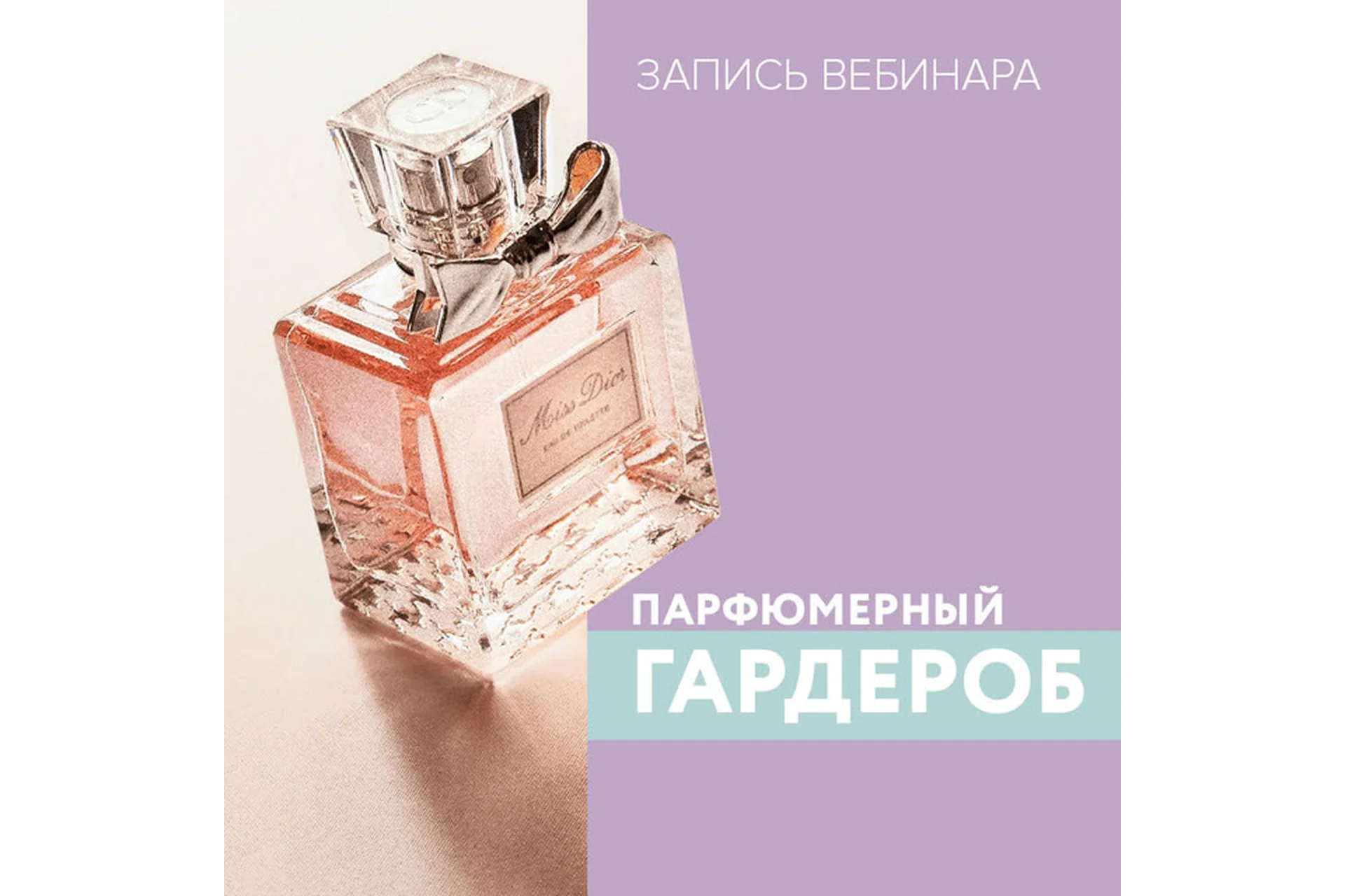 [UpPetite] Парфюмерный гардероб (Мария Зеленкова), фото 1 из 1.