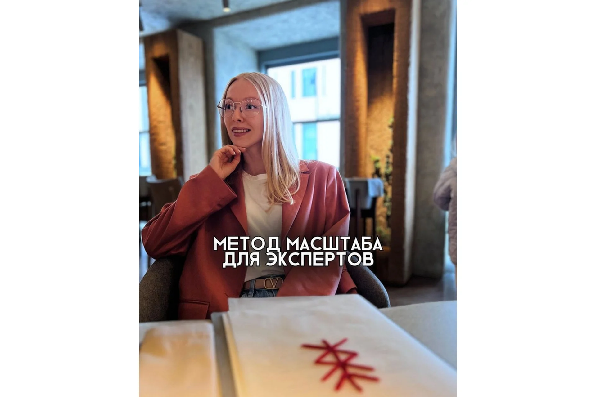 Метод СВ (Софья Ванеева), фото 1 из 1.