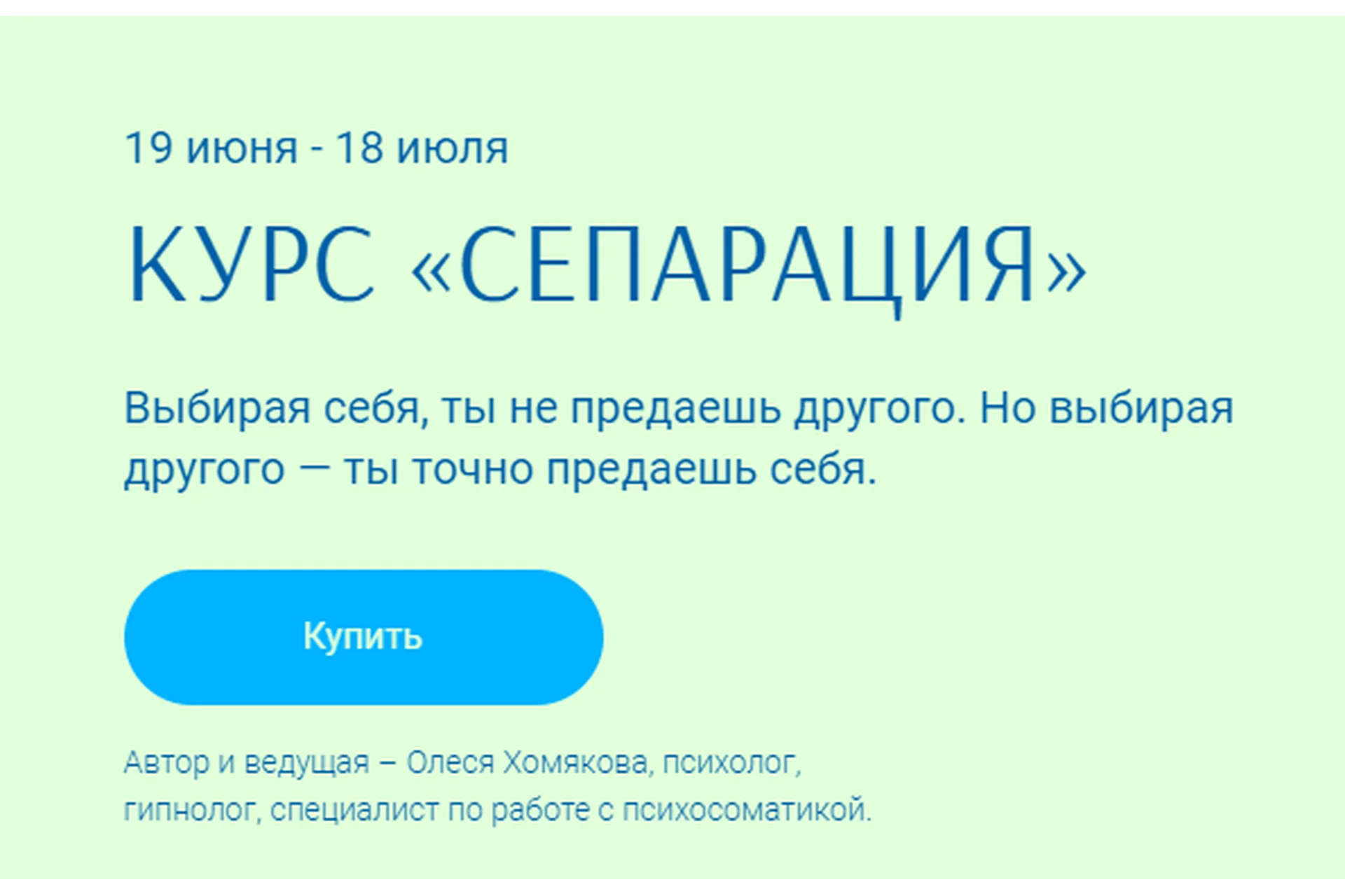 Сепарация (Олеся Хомякова), фото 1 из 1.