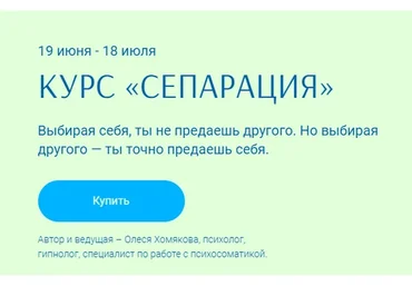 Сепарация (Олеся Хомякова)