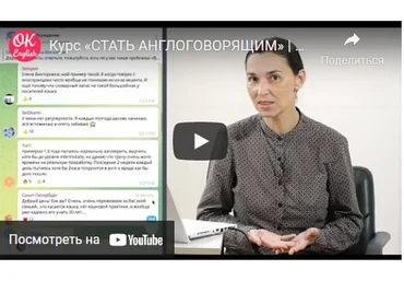 Стать англоговорящим. Эффективные методы для самостоятельного изучения английского (Елена Вогнистая)