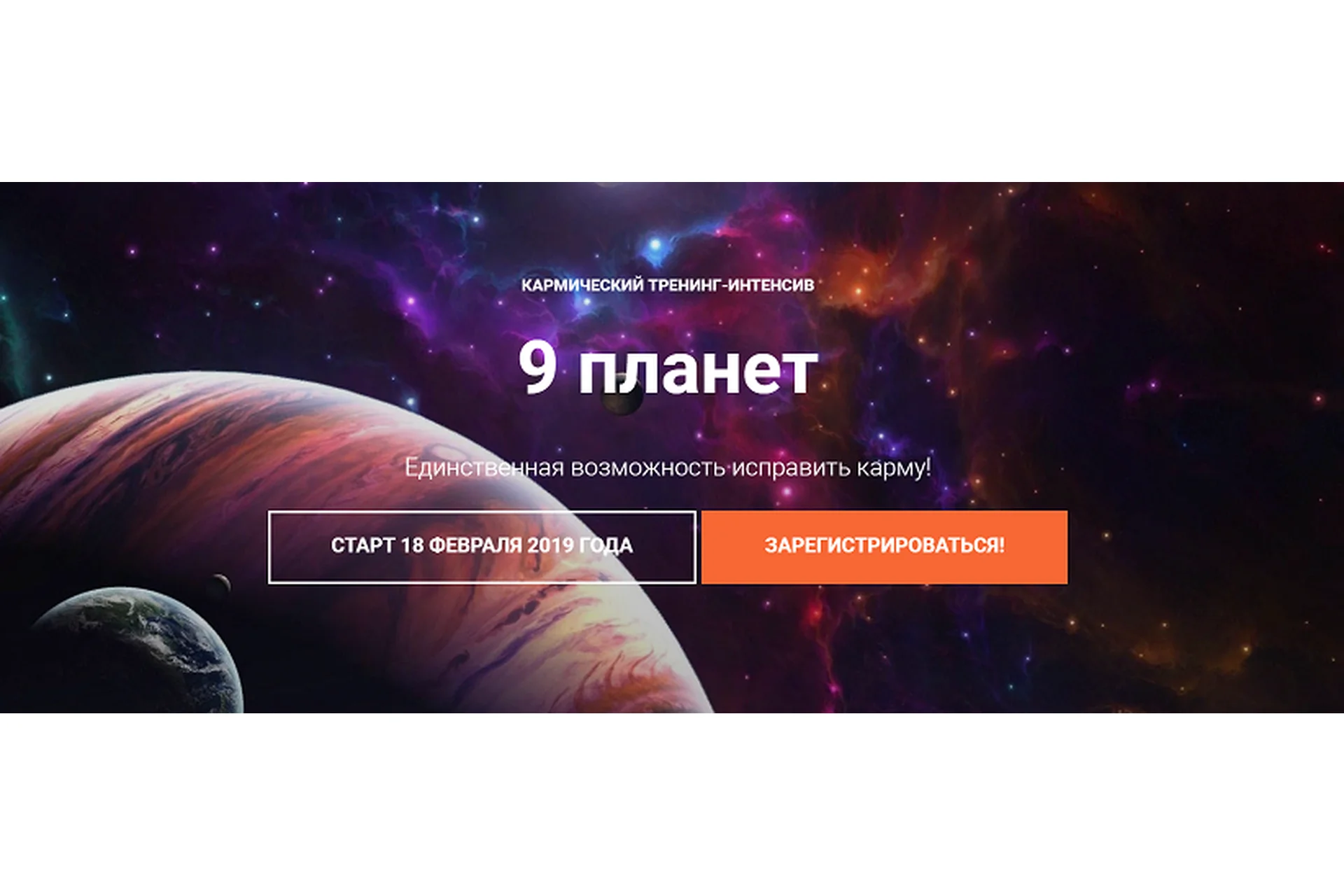 9 планет (Ольга Николаева), фото 1 из 1.