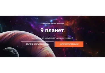 9 планет (Ольга Николаева)