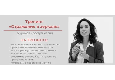 Отражение в зеркале. Пакет личный (Евгения Пронькина)