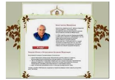 [Школа интуитивной активной медитации] Интуитивная активная медитация (Константин Фридланд)