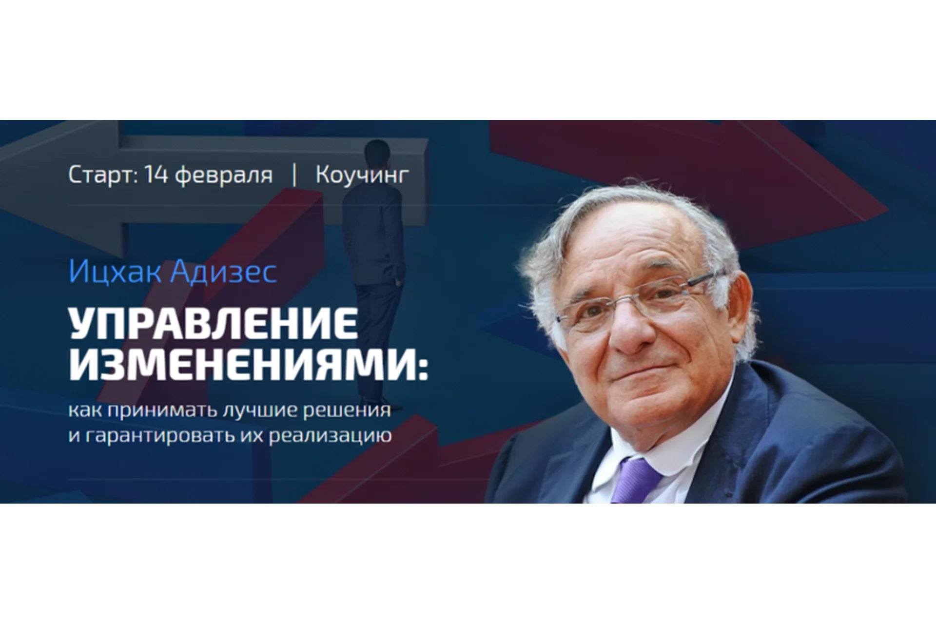 [Синергия] Управление изменениями и эффективностью бизнеса (Ицхак Адизес), фото 1 из 1.