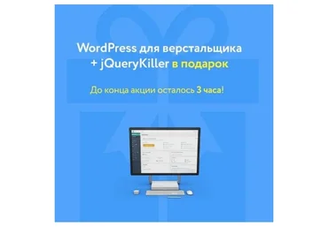 [Академия верстки] Wordpress для верстальщика, 2018