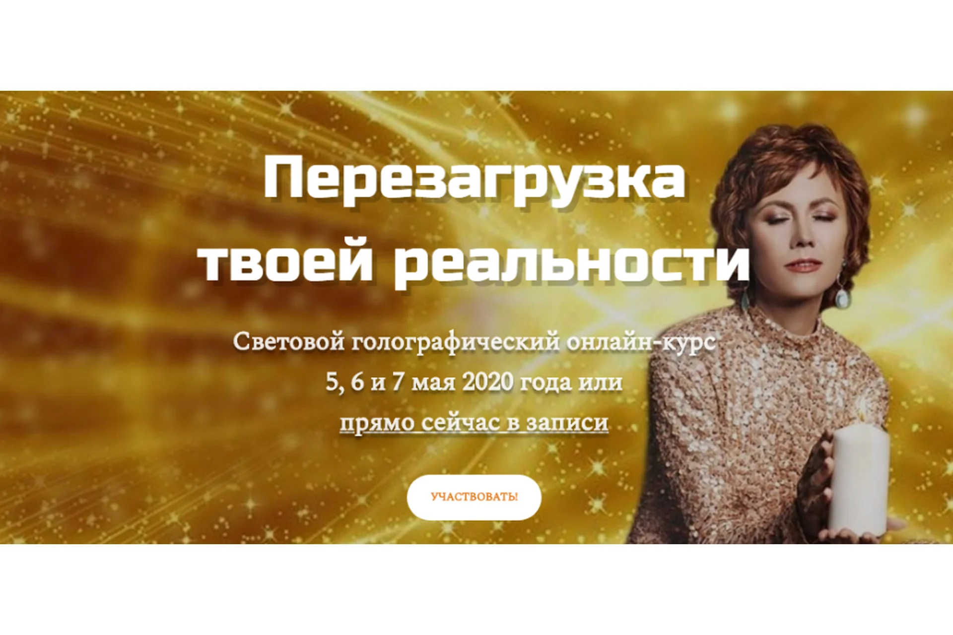 Перезагрузка твоей реальности, май 2020 (Татьяна Самарина), фото 1 из 1.