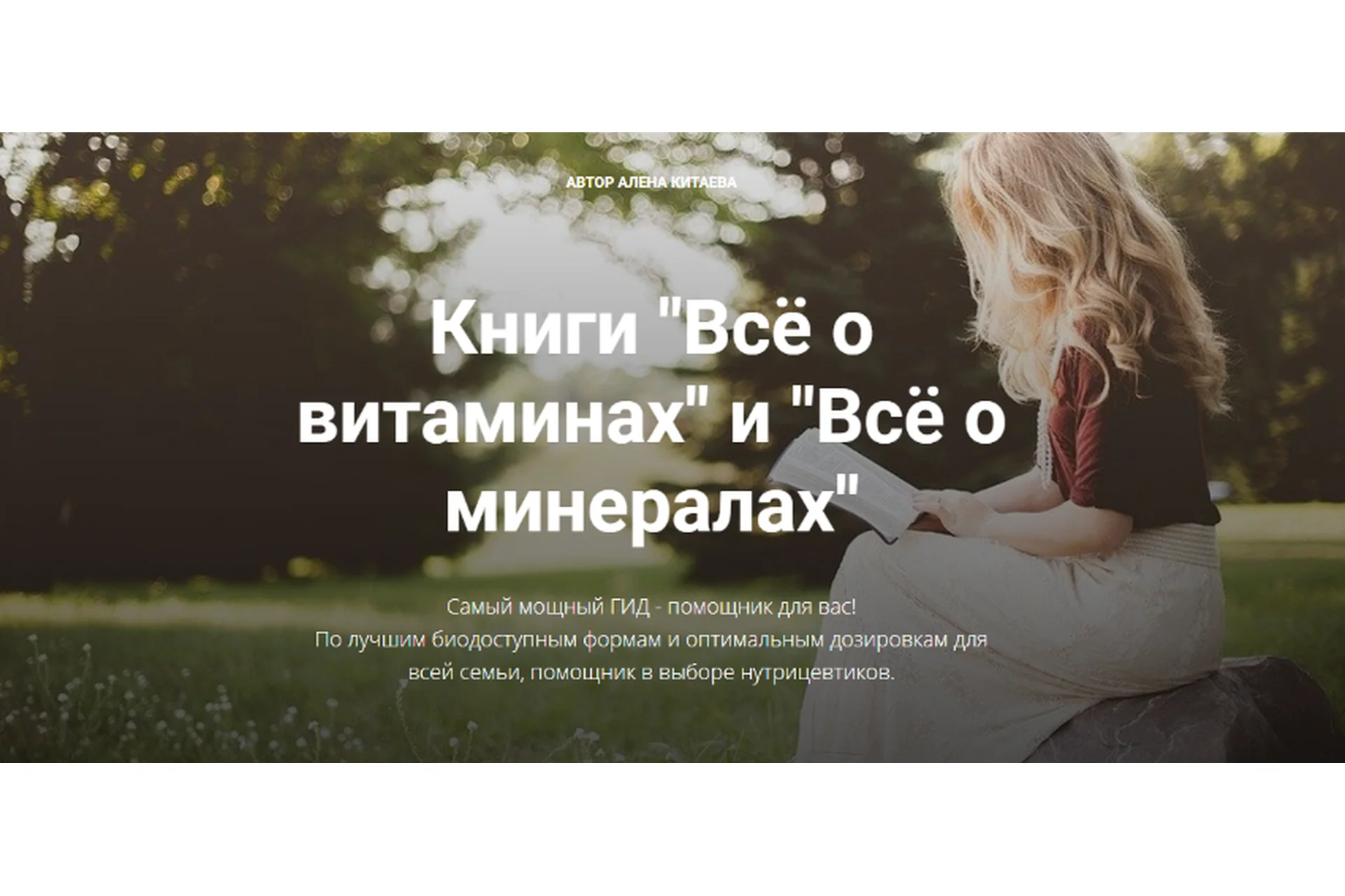 3 Книги "Витамины" и "Минералы", "Анемия. Все ответы без секретов" (Алена Китаева), фото 1 из 1.