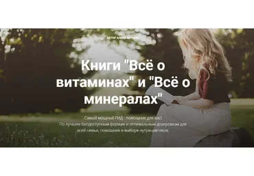3 Книги "Витамины" и "Минералы", "Анемия. Все ответы без секретов" (Алена Китаева)