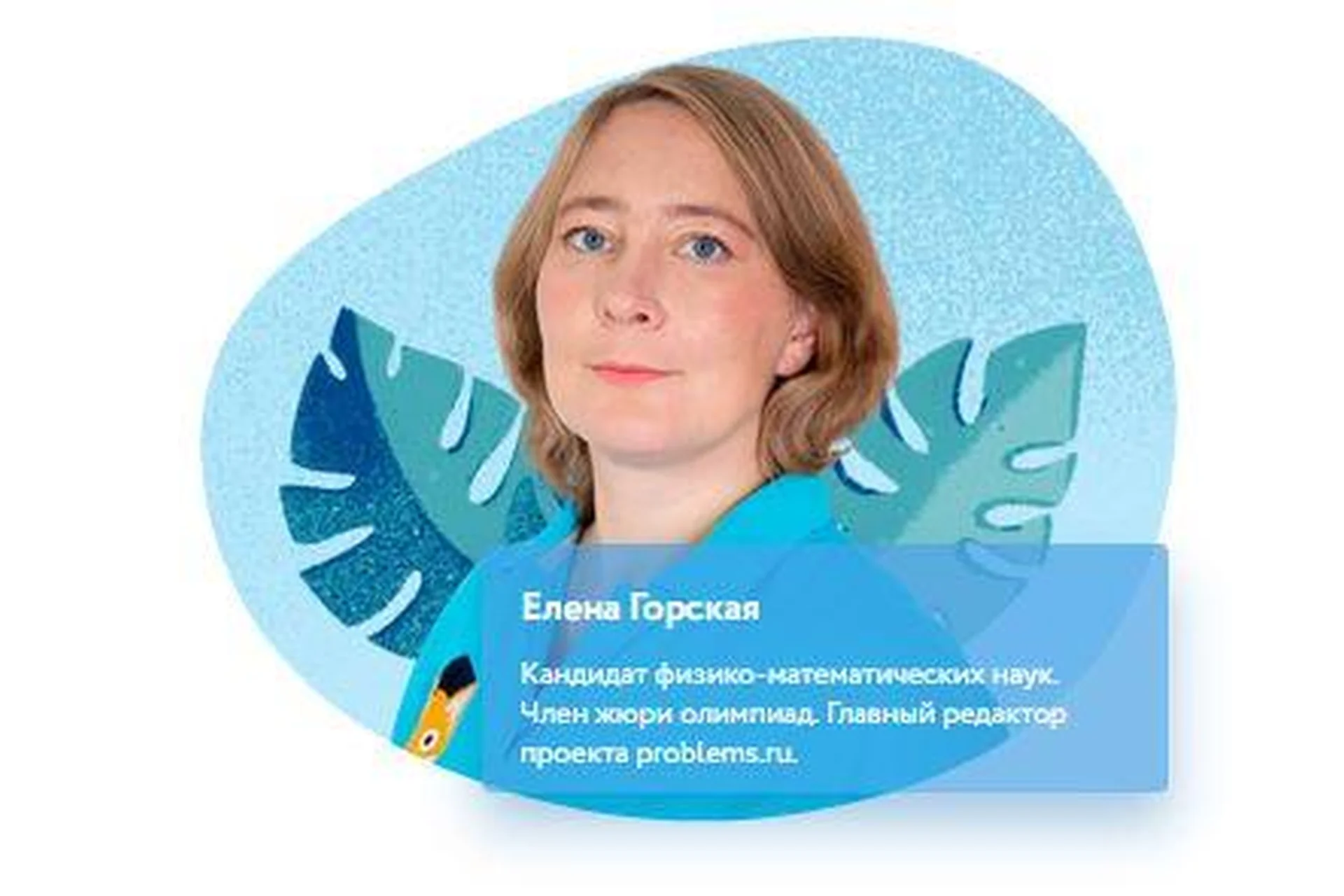 [Фоксфорд] Курс по алгоритмике для 1 класса - 2020 (Елена Горская), фото 1 из 1.