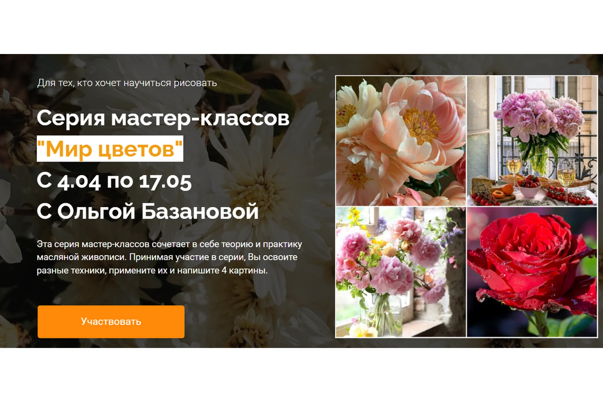 Мир цветов. Пакет  Необходимый минимум (Ольга Базанова), фото 1 из 1.