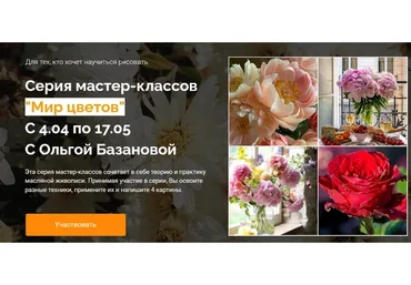 Мир цветов. Пакет  Необходимый минимум (Ольга Базанова)