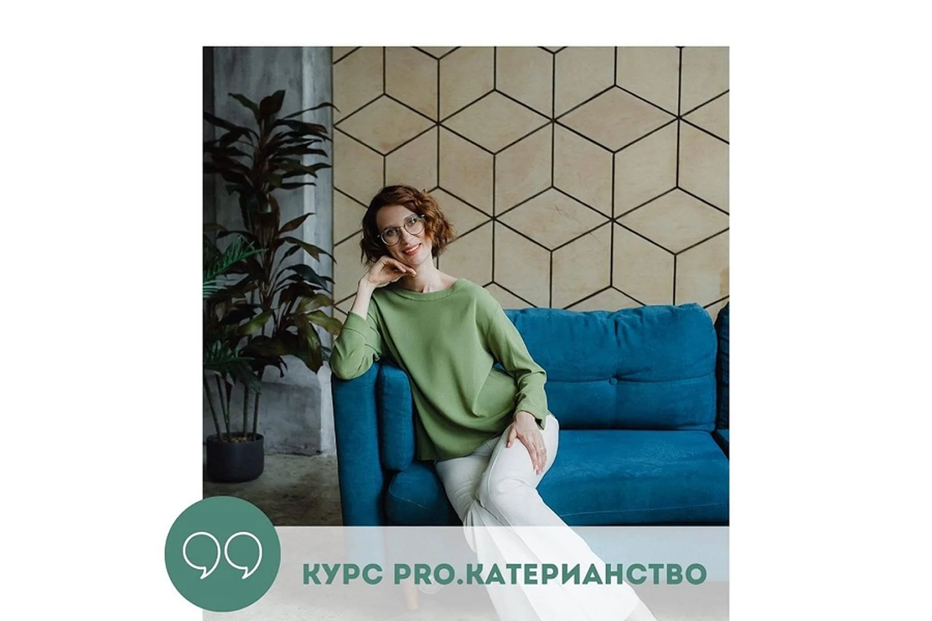 PRO.катерианство (Катя Янг), фото 1 из 1.