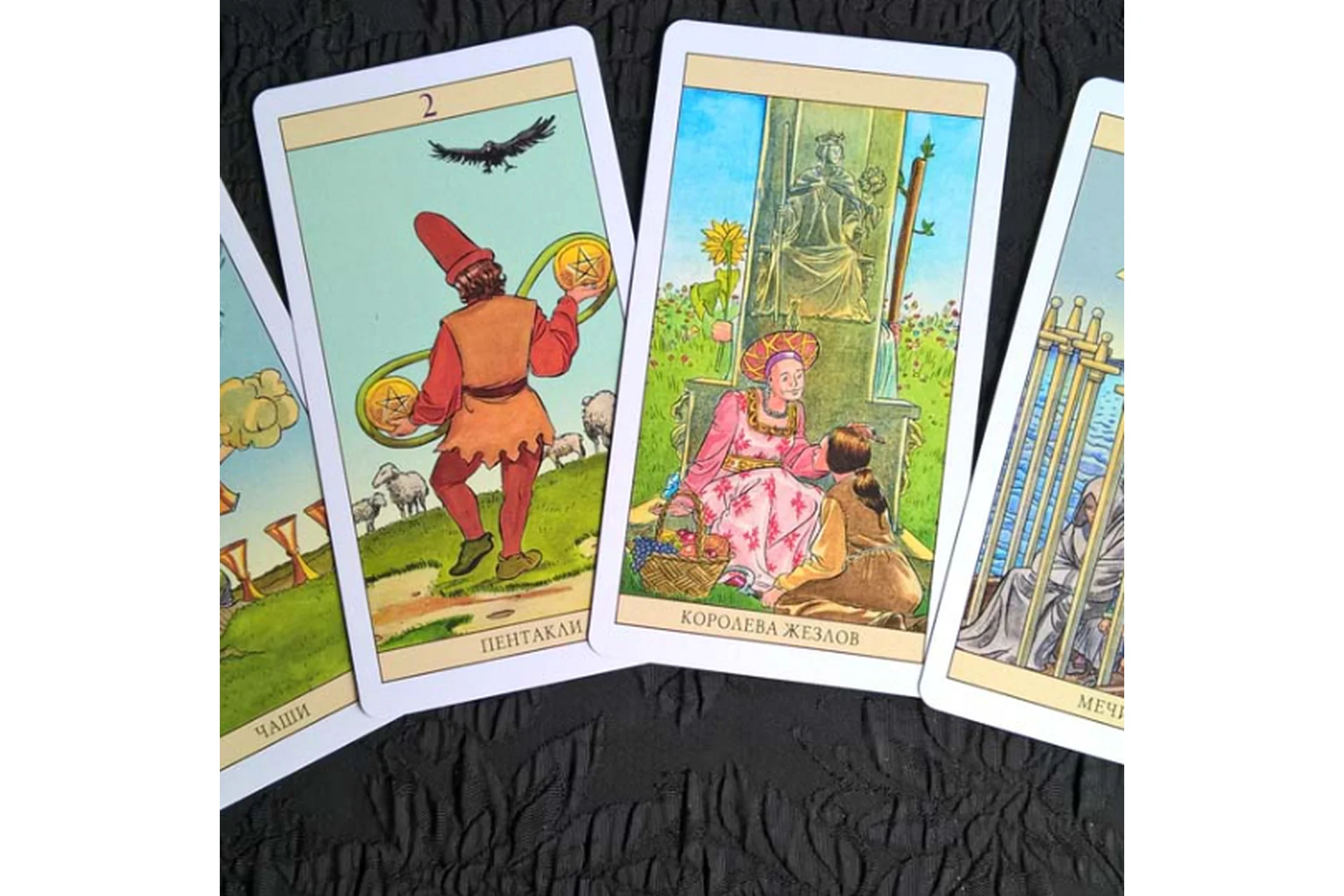 [Aratron] Магия младших арканов. Тариф Блок №1 (Иван Макх), фото 1 из 1.