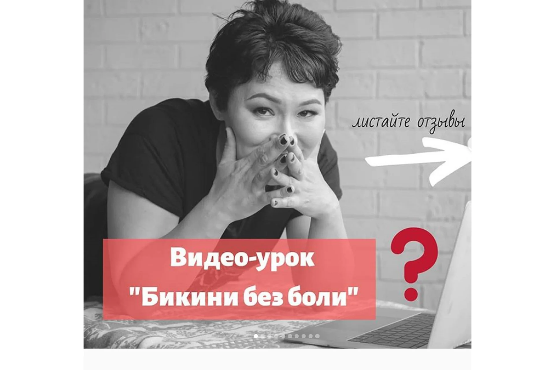 Бикини без боли (Куралай Есмурзаева), фото 1 из 1.