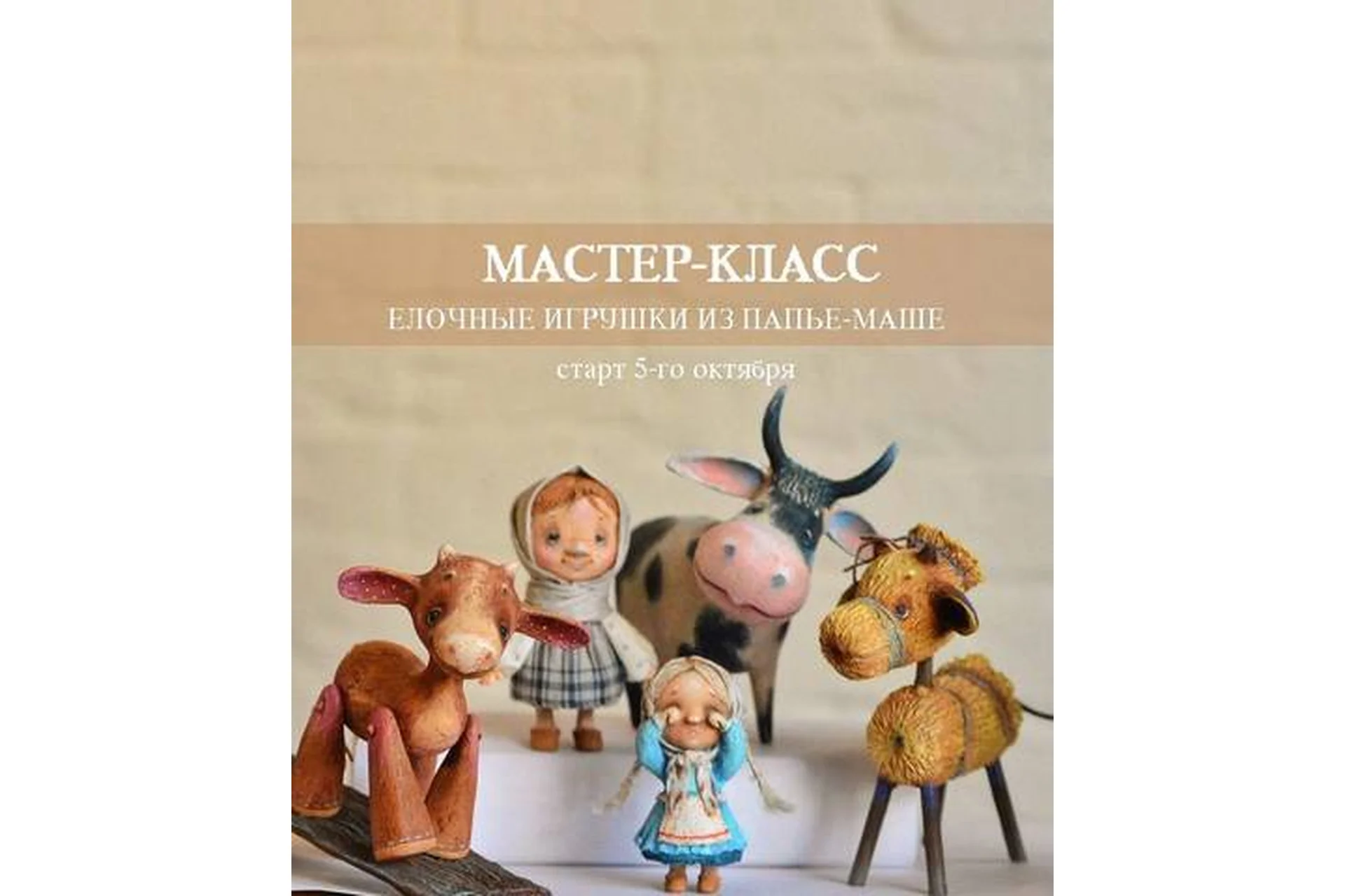 Елочные игрушки из папье-маше (Марина Малько), фото 1 из 1.