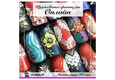 Кружевные фантазии (Юлия Матюхина)