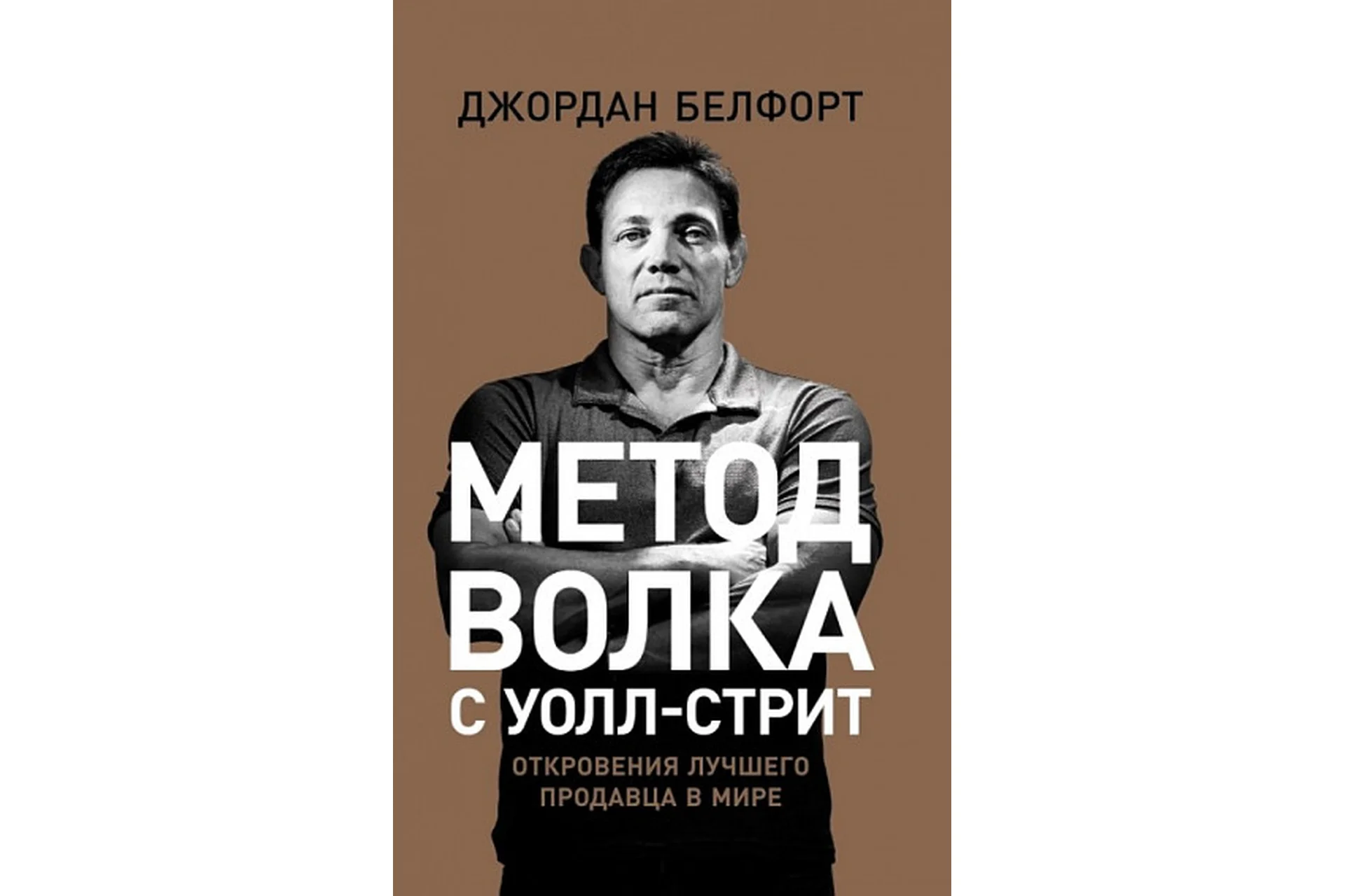 [Marketig Heroes] Большой куш 2.0 (Дэн Кидд, Алекс Ренд), фото 1 из 1.